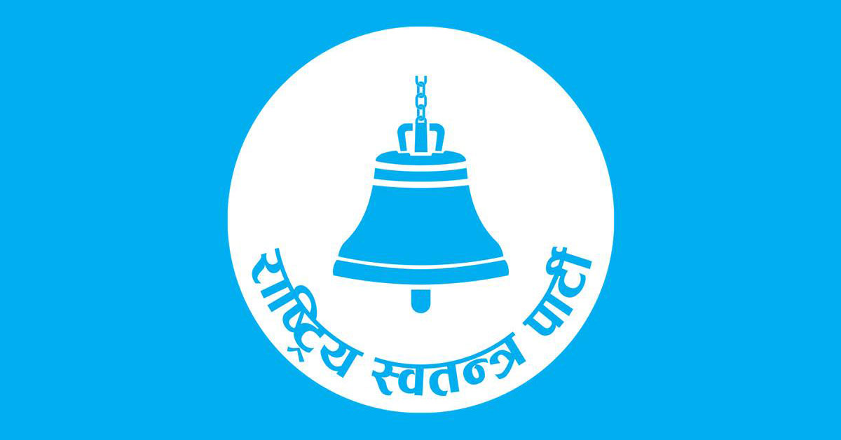 रास्वपाको राष्ट्र सङ्घमा सम्बोधन अध्ययन – २