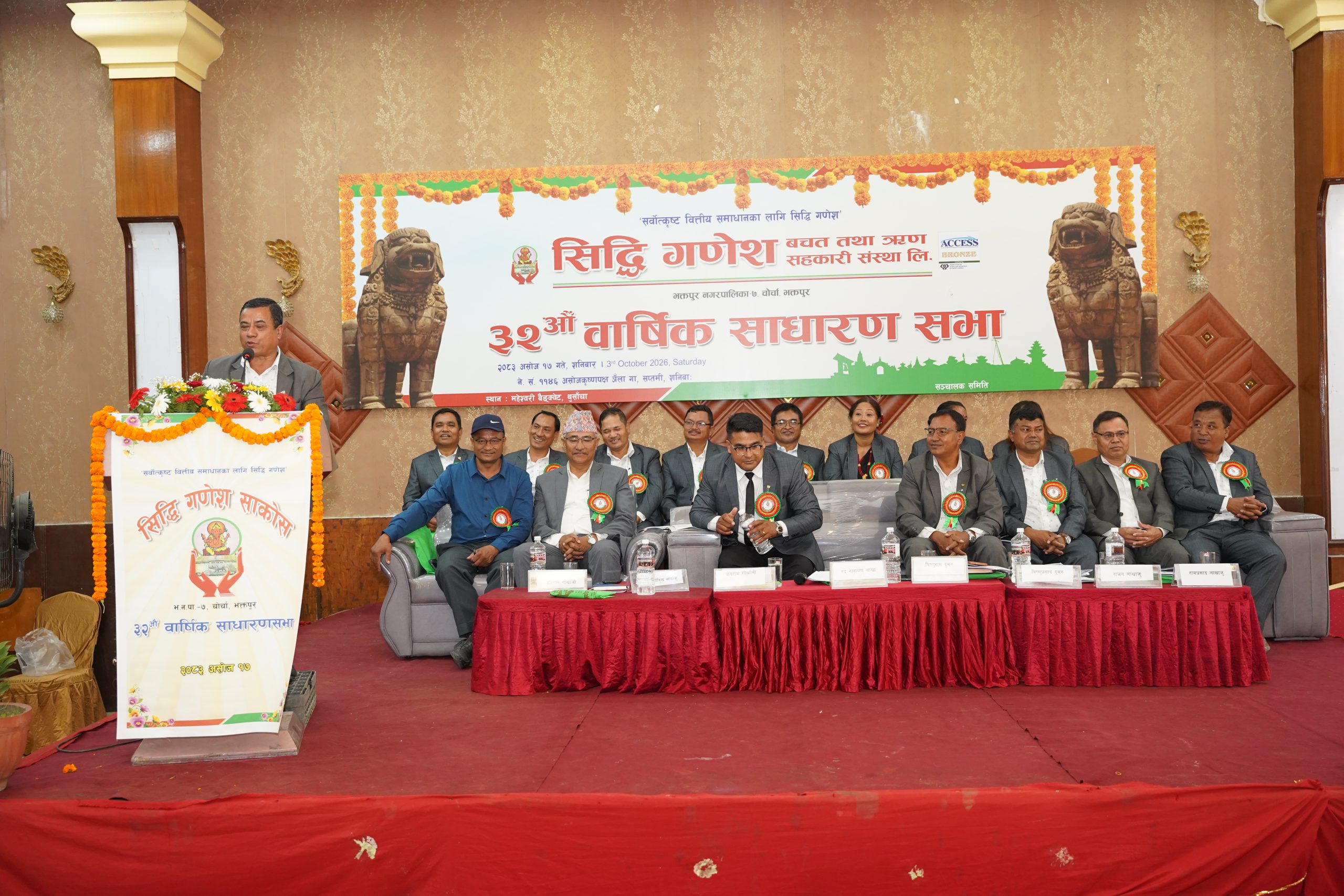 सहकारी मूल्य मान्यता, पारदर्शिता र इमानदारिता नै संस्थाको मार्ग निर्देशक
