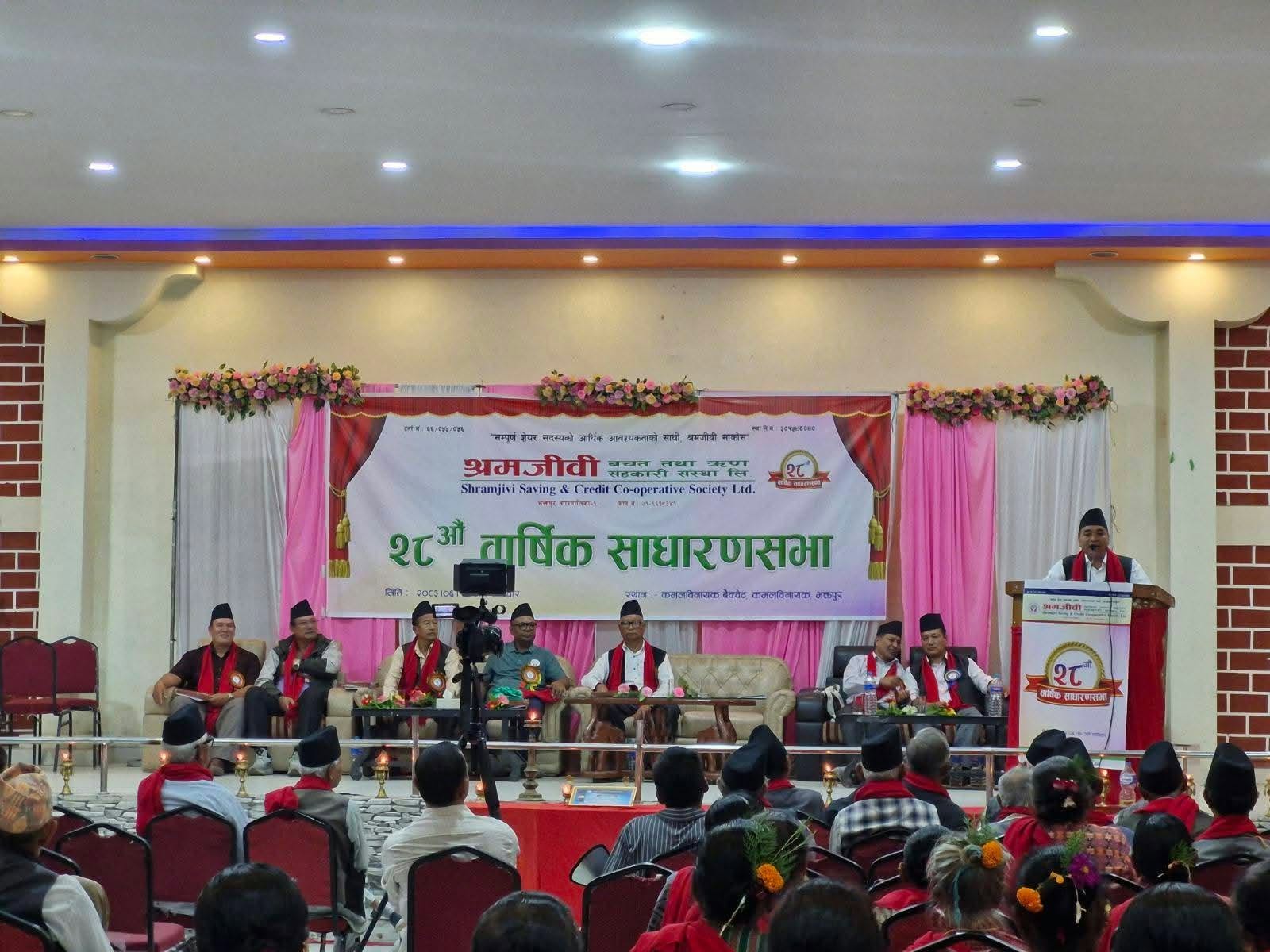 श्रमजीवी साकोसको २८ औँ वार्षिक साधारणसभा