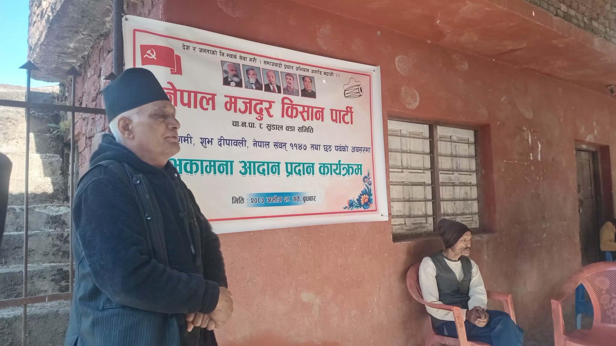 नेमकिपा चाँगुनारायण–८ को शुभकामना आदानप्रदान कार्यक्रम सम्पन्न