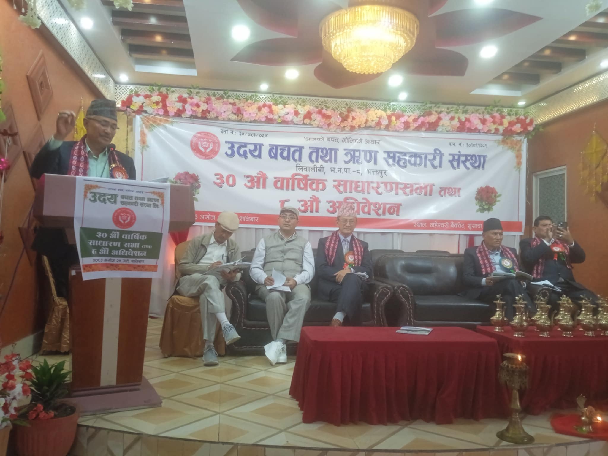 उदय साकोसको ३० औँ साधारणसभा तथा आठौँ अधिवेशन सम्पन्न