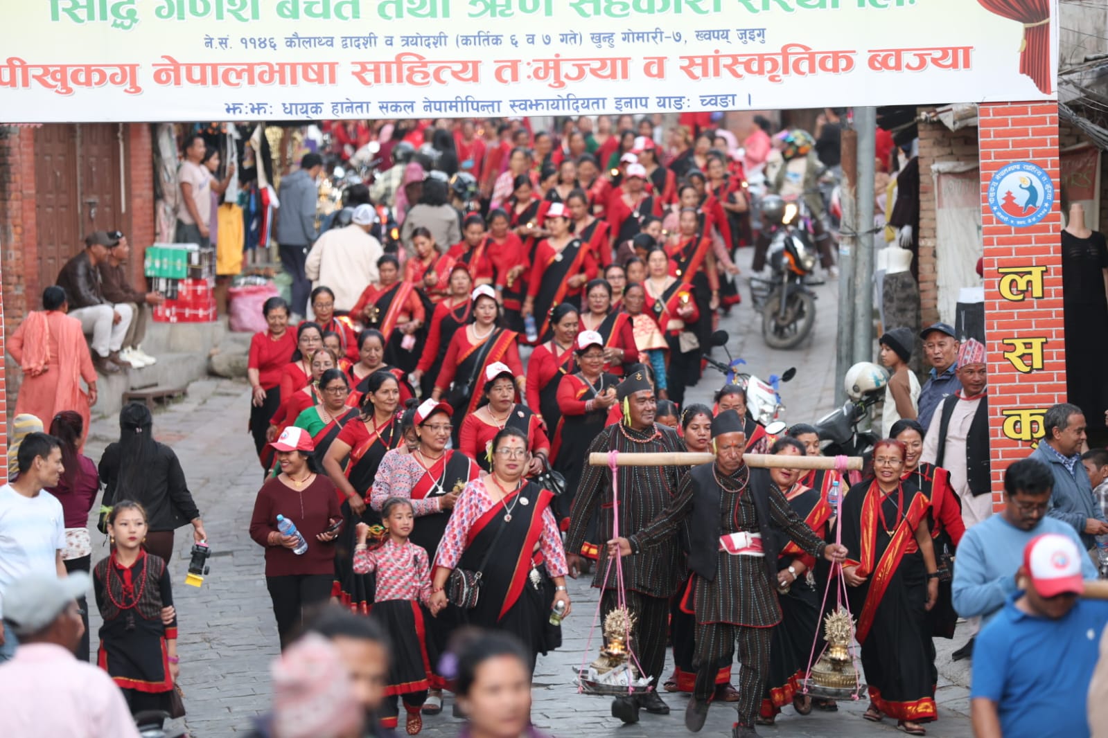४६ औँ नेपालभाषा साहित्य तःमुंज्याको प्रचारार्थ सुकुन्दा ¥याली