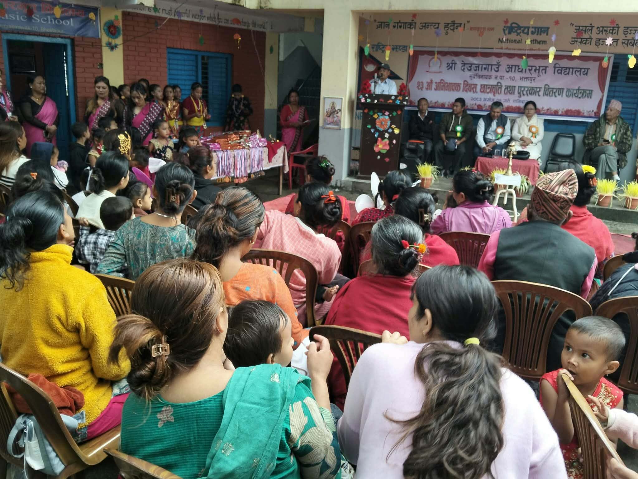 देउजागाउँ आधारभूत विद्यालयमा छात्रवृत्ति तथा पुरस्कार वितरण